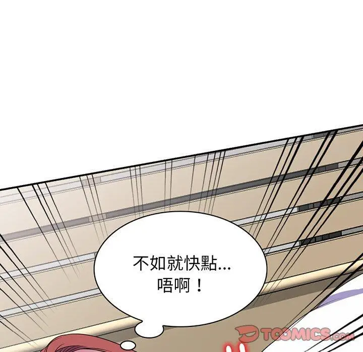 漫画《我的老婆是老师》第15话第100张图