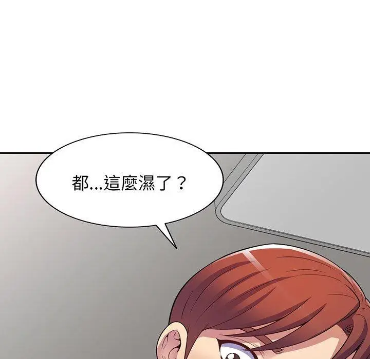 漫画《我的老婆是老师》第15话第114张图