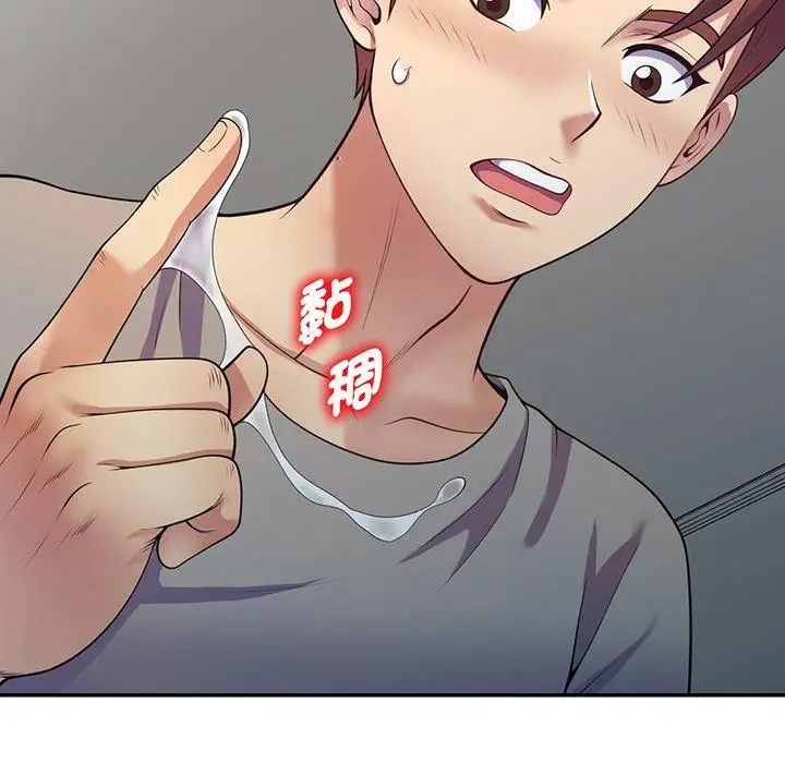 漫画《我的老婆是老师》第15话第115张图