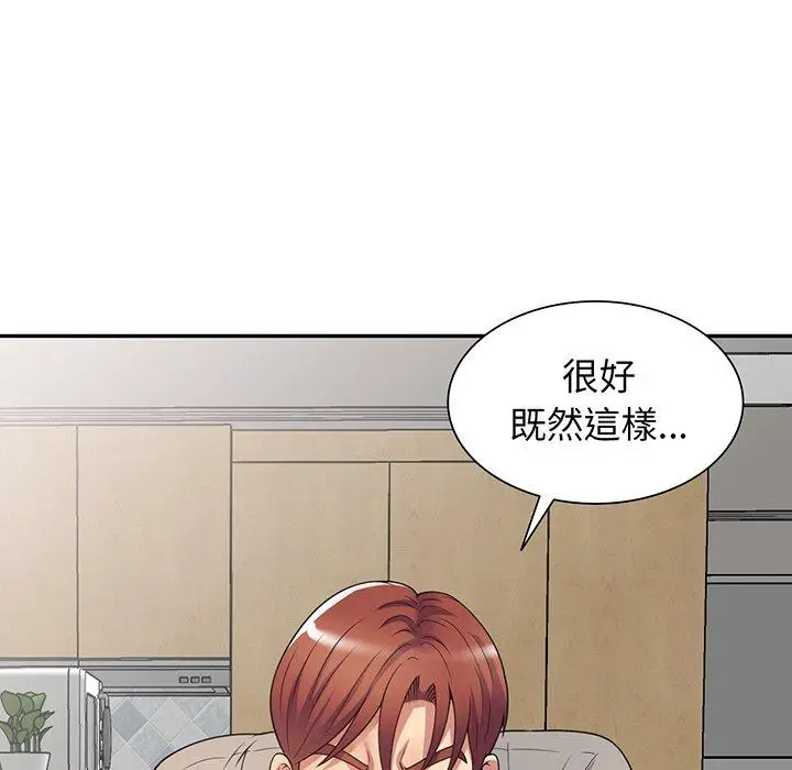漫画《我的老婆是老师》第15话第117张图