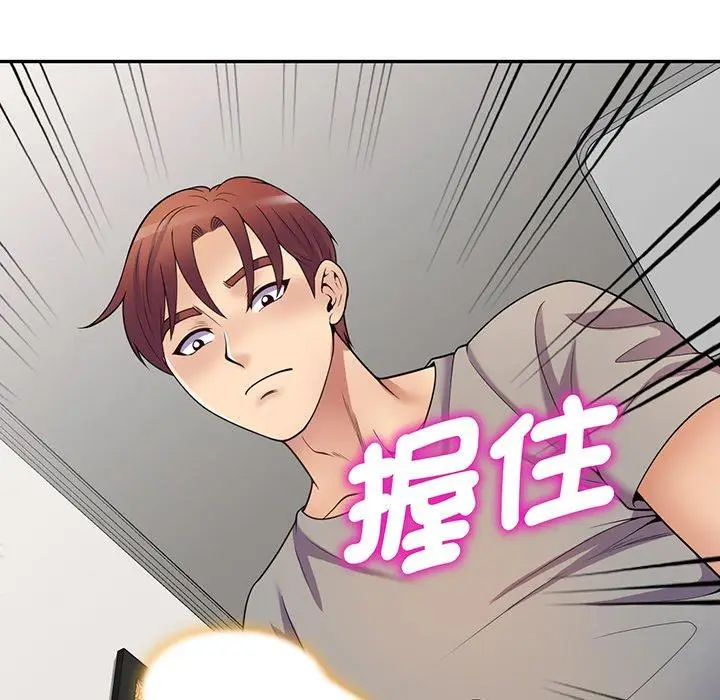 漫画《我的老婆是老师》第15话第121张图