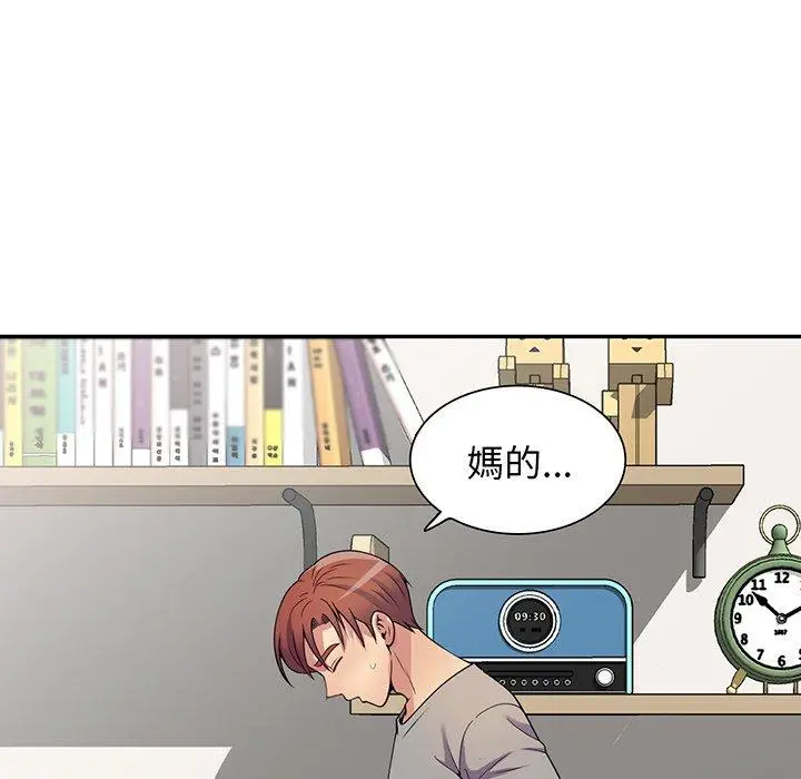 漫画《我的老婆是老师》第15话第137张图