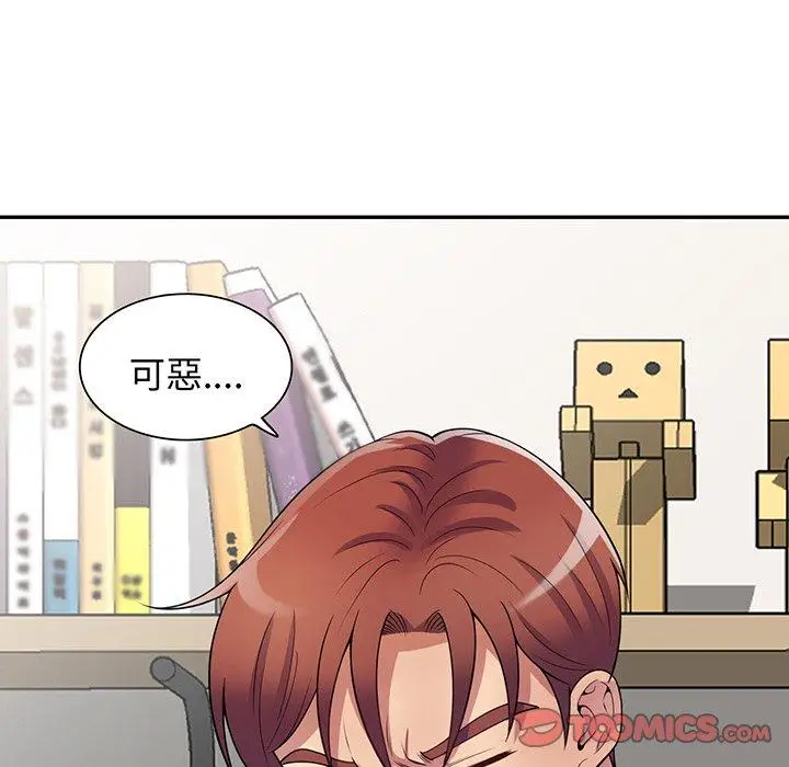 漫画《我的老婆是老师》第15话第140张图