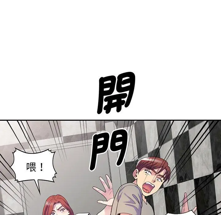 漫画《我的老婆是老师》第15话第165张图