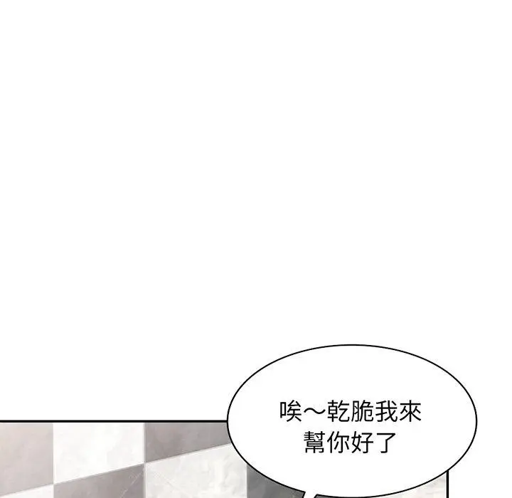 漫画《我的老婆是老师》第15话第175张图