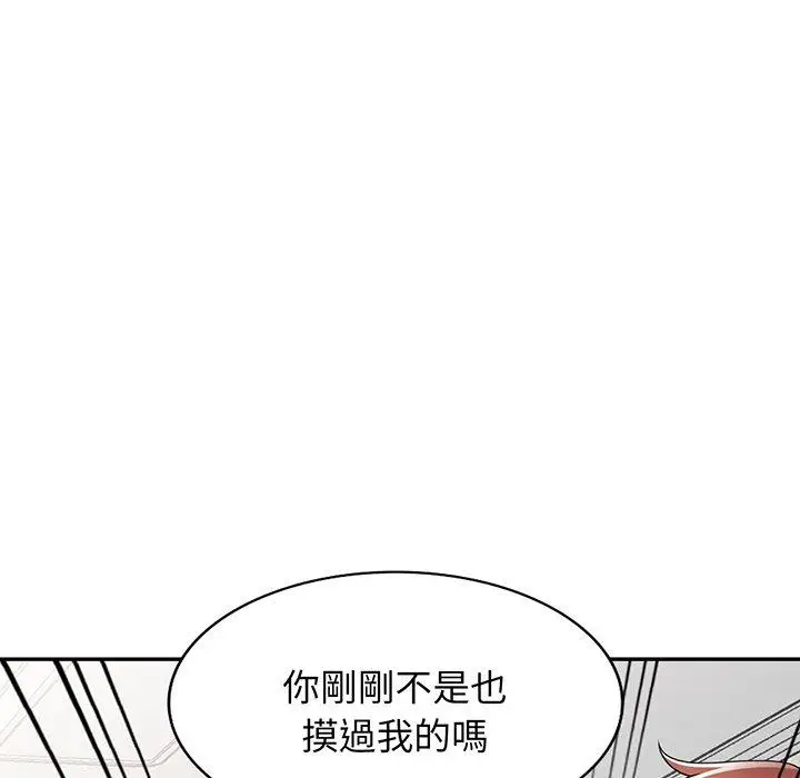 漫画《我的老婆是老师》第15话第181张图