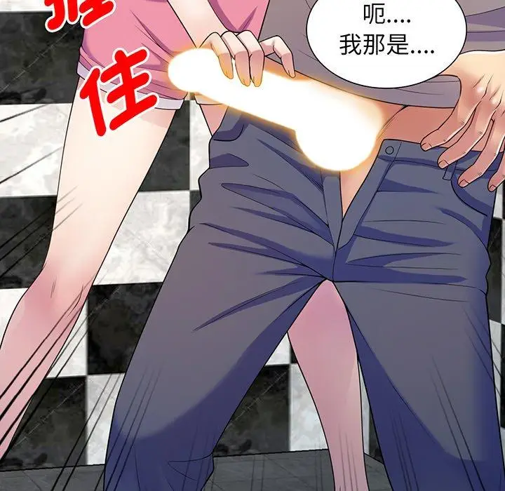 漫画《我的老婆是老师》第15话第183张图