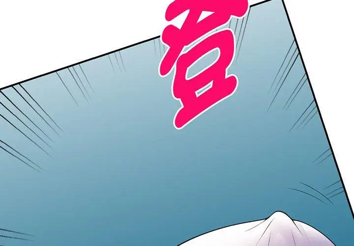 漫画《我的老婆是老师》第15话第2张图