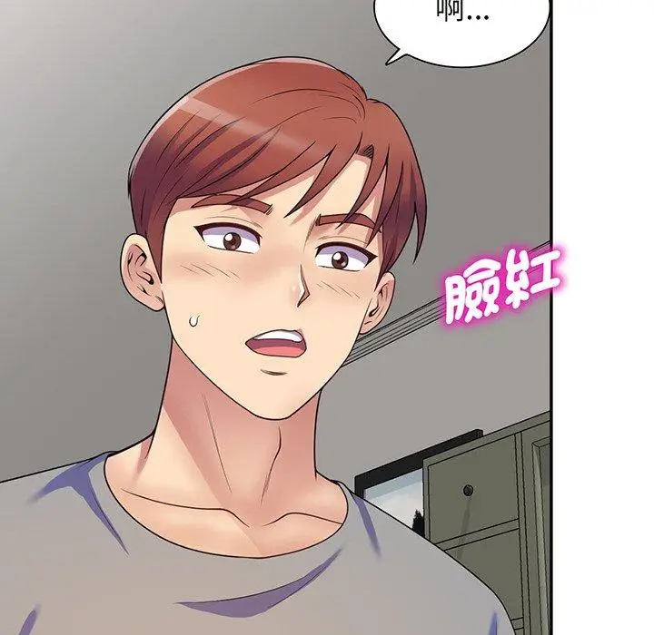 漫画《我的老婆是老师》第15话第26张图