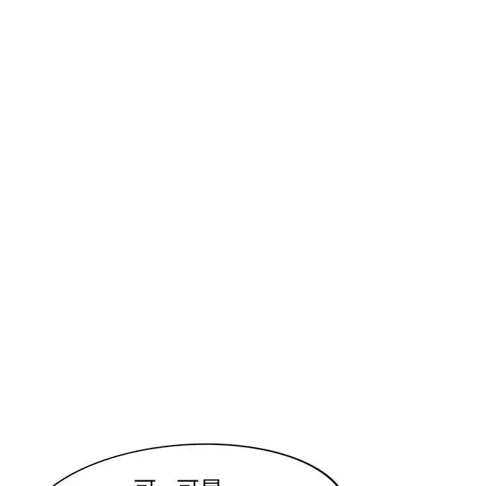漫画《我的老婆是老师》第15话第40张图