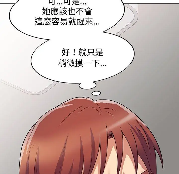 漫画《我的老婆是老师》第15话第41张图