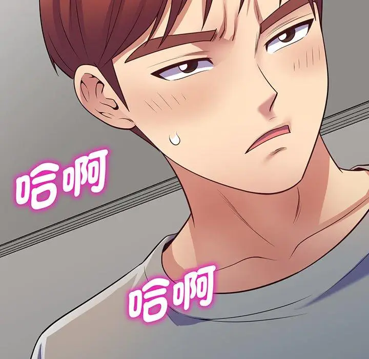 漫画《我的老婆是老师》第15话第42张图