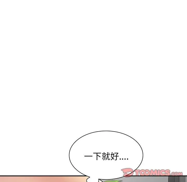 漫画《我的老婆是老师》第15话第52张图