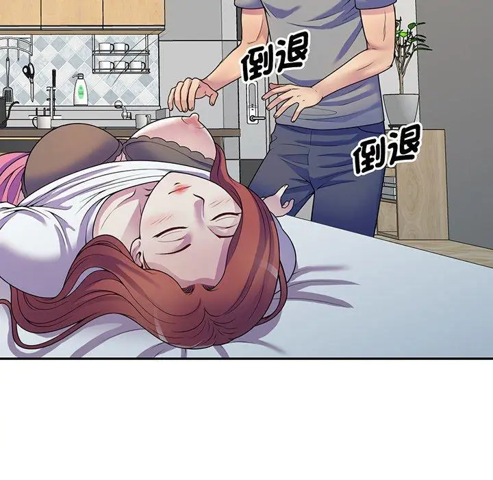 漫画《我的老婆是老师》第15话第63张图