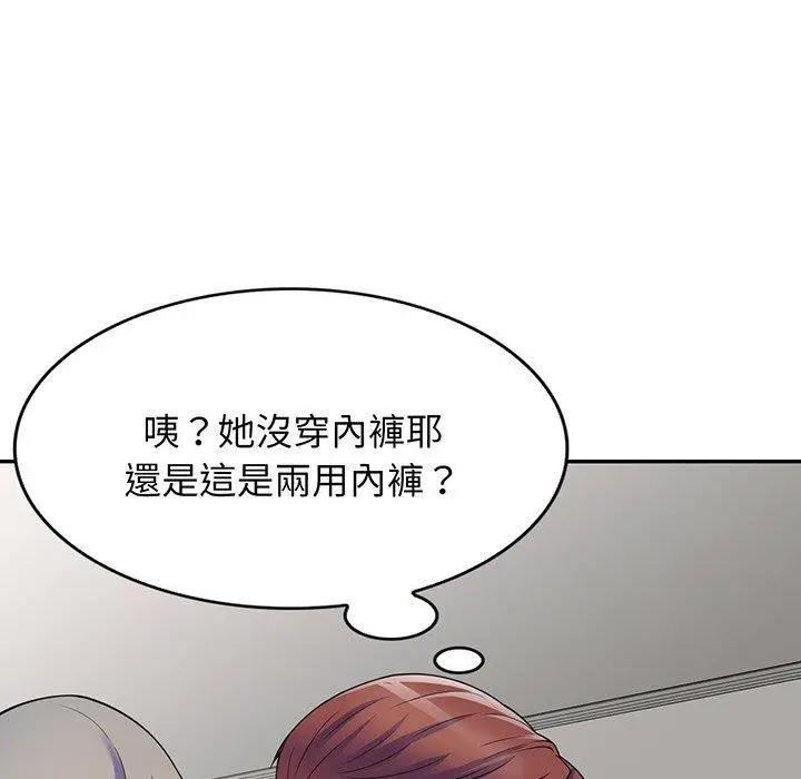 漫画《我的老婆是老师》第15话第77张图