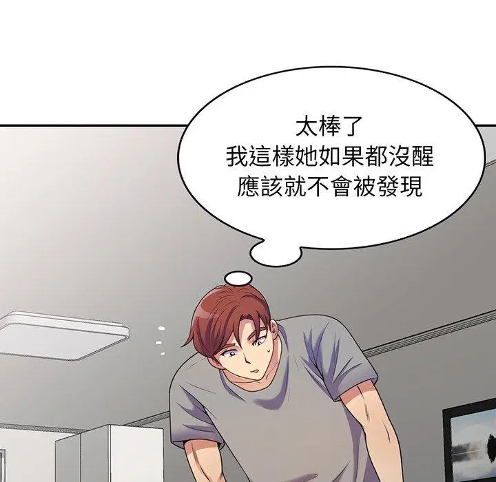 漫画《我的老婆是老师》第15话第86张图