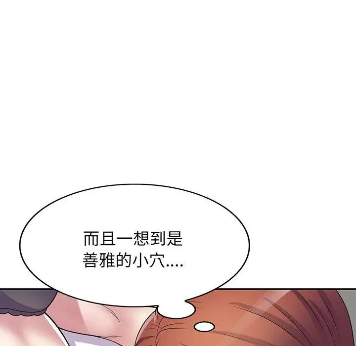 漫画《我的老婆是老师》第15话第94张图