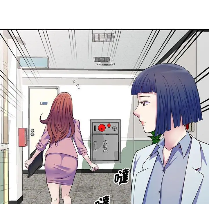 漫画《我的老婆是老师》第16话第128张图