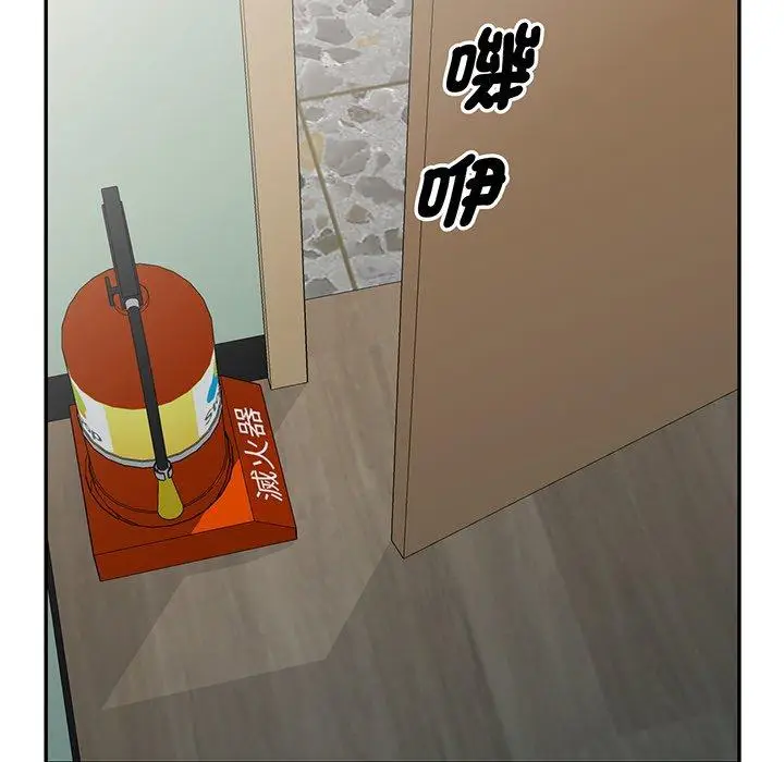 漫画《我的老婆是老师》第16话第152张图