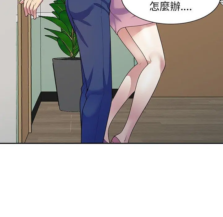 漫画《我的老婆是老师》第16话第162张图