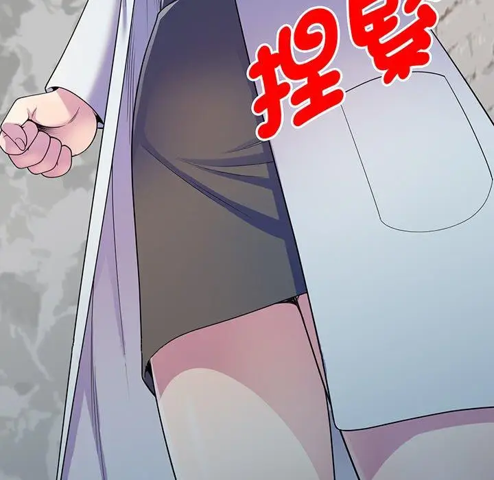 漫画《我的老婆是老师》第16话第183张图
