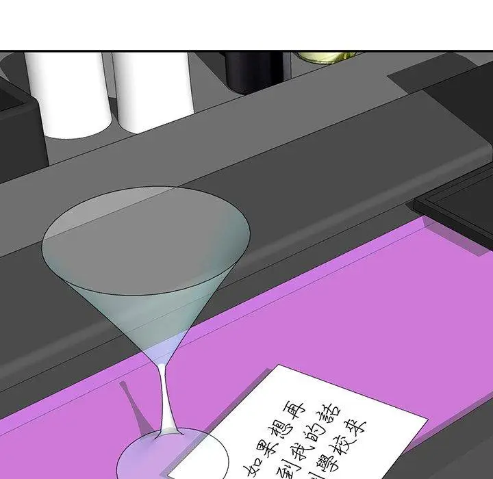 漫画《我的老婆是老师》第16话第30张图