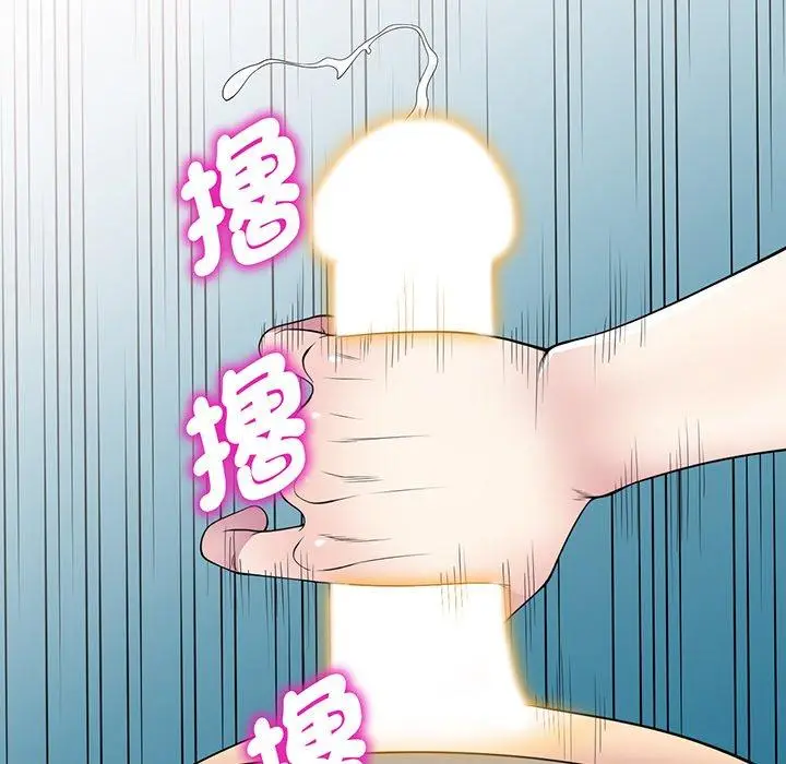 漫画《我的老婆是老师》第16话第33张图