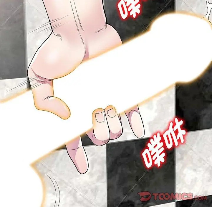 漫画《我的老婆是老师》第16话第36张图
