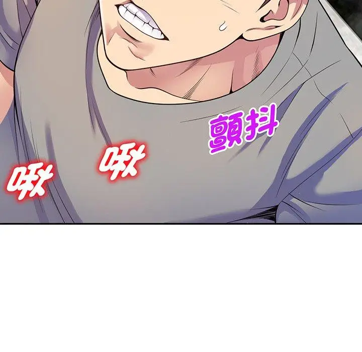 漫画《我的老婆是老师》第16话第50张图