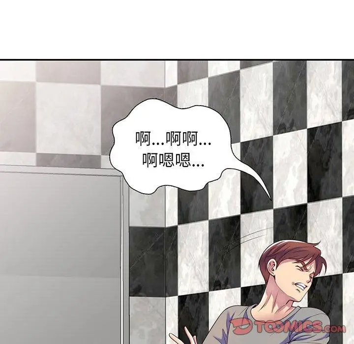 漫画《我的老婆是老师》第16话第52张图
