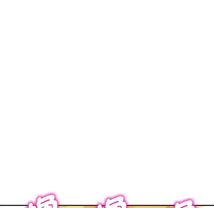 漫画《我的老婆是老师》第16话第6张图