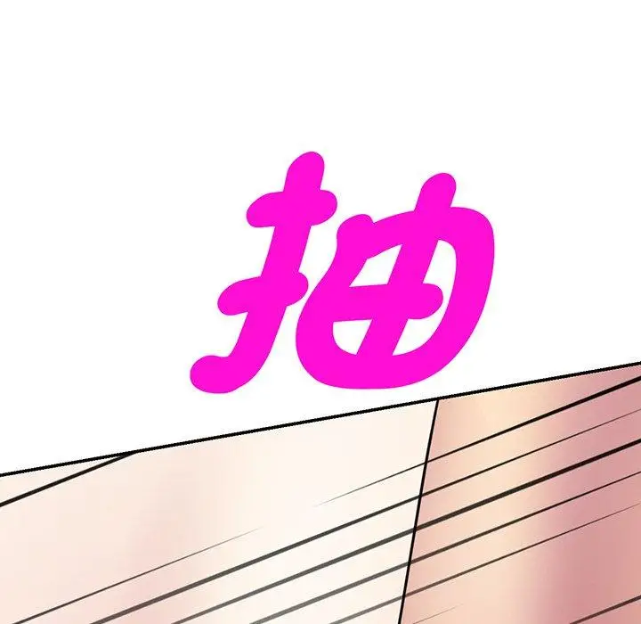 漫画《我的老婆是老师》第16话第63张图