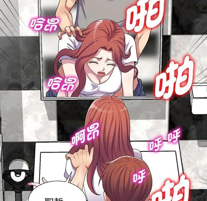 漫画《我的老婆是老师》第16话第69张图