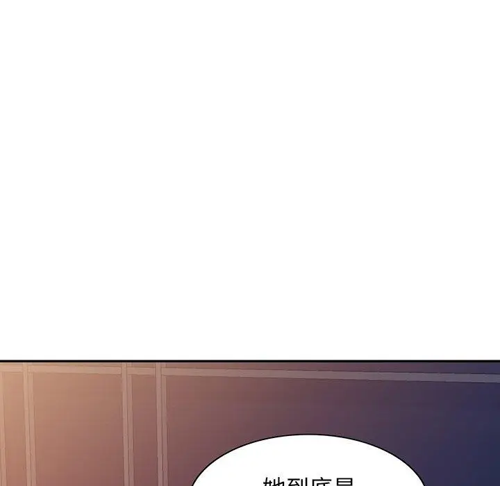 漫画《我的老婆是老师》第16话第75张图