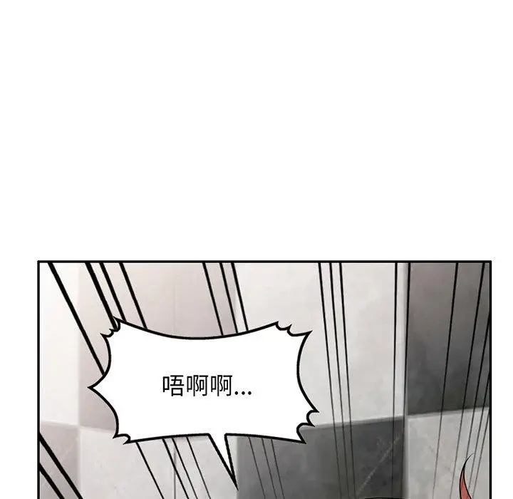 漫画《我的老婆是老师》第16话第9张图