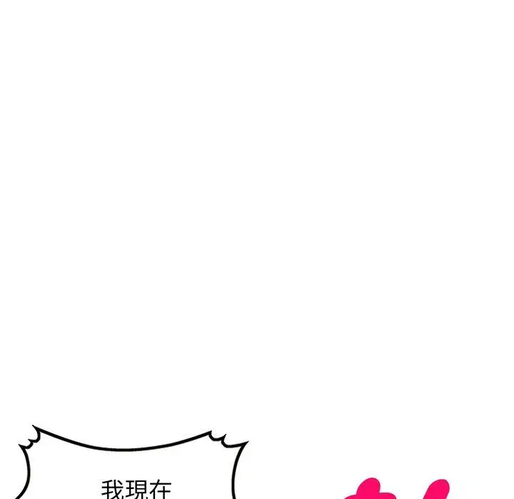 漫画《我的老婆是老师》第16话第95张图