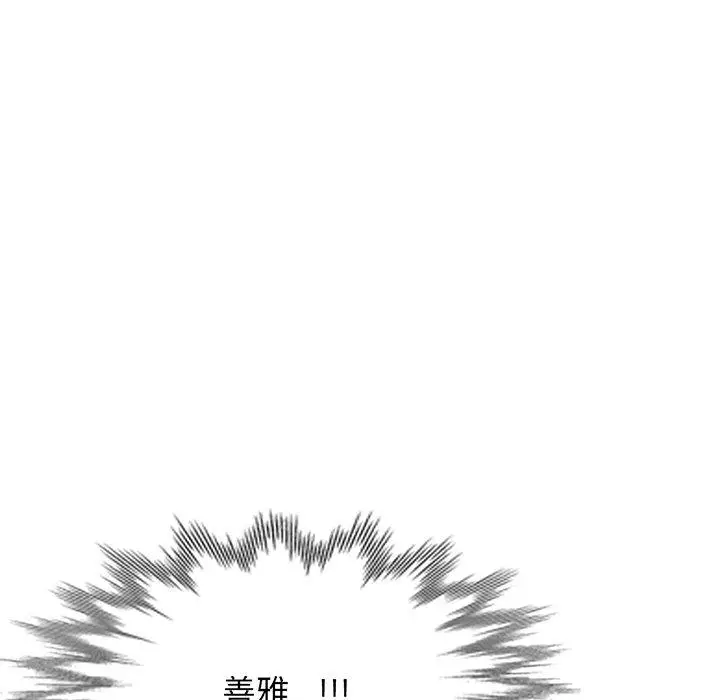 漫画《我的老婆是老师》第17话第111张图