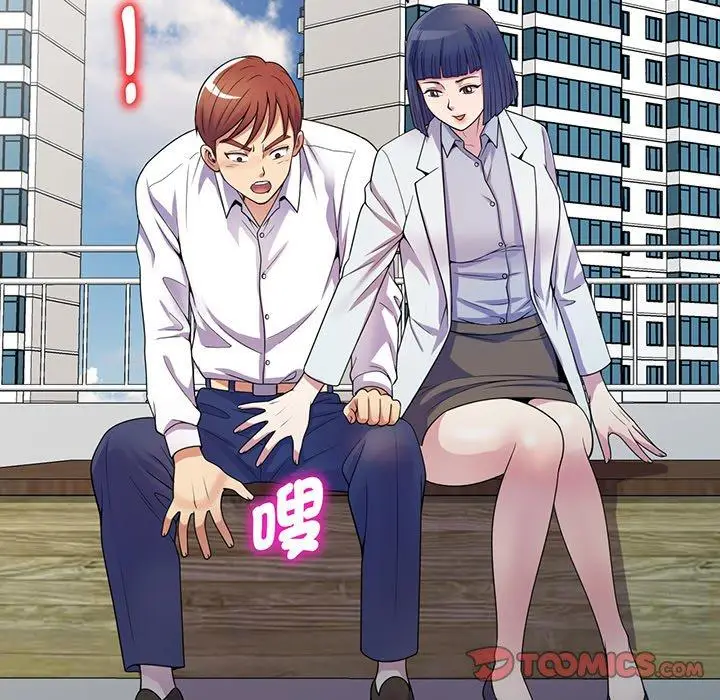 漫画《我的老婆是老师》第17话第156张图