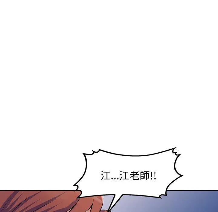 漫画《我的老婆是老师》第17话第163张图