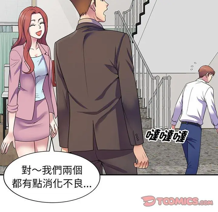 漫画《我的老婆是老师》第17话第52张图