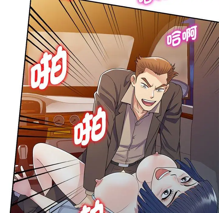漫画《我的老婆是老师》第18话第160张图