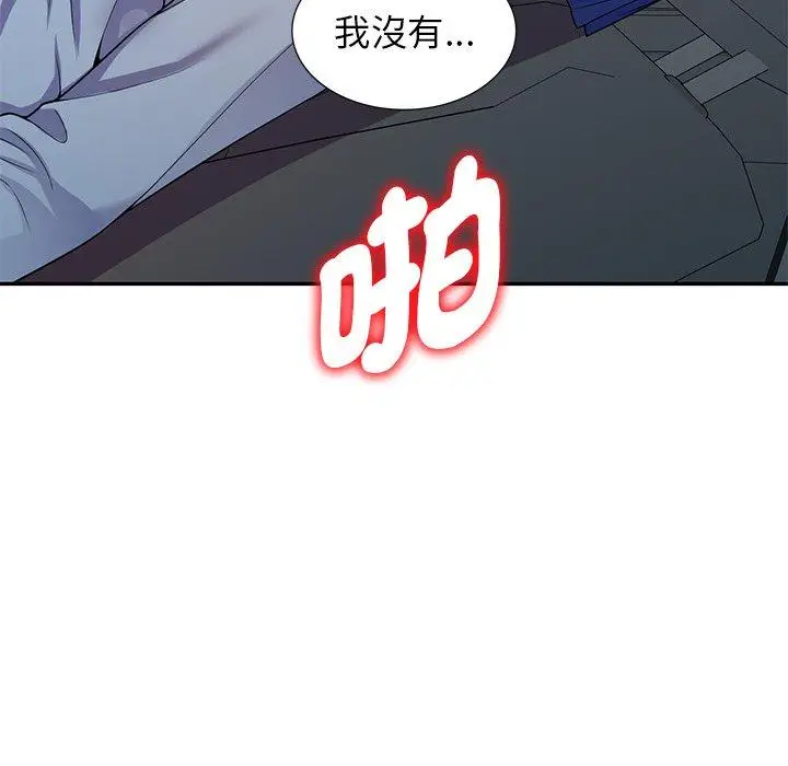 漫画《我的老婆是老师》第18话第164张图