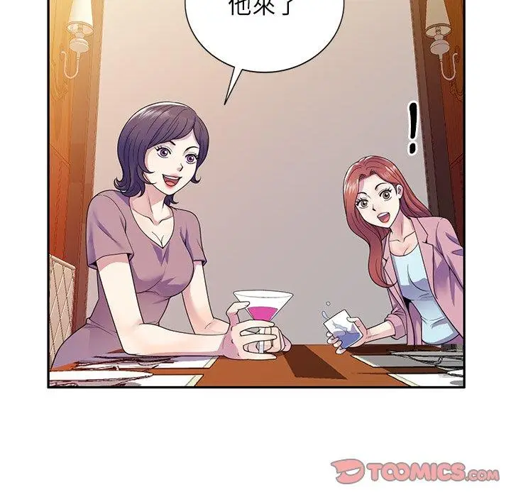 漫画《我的老婆是老师》第18话第171张图