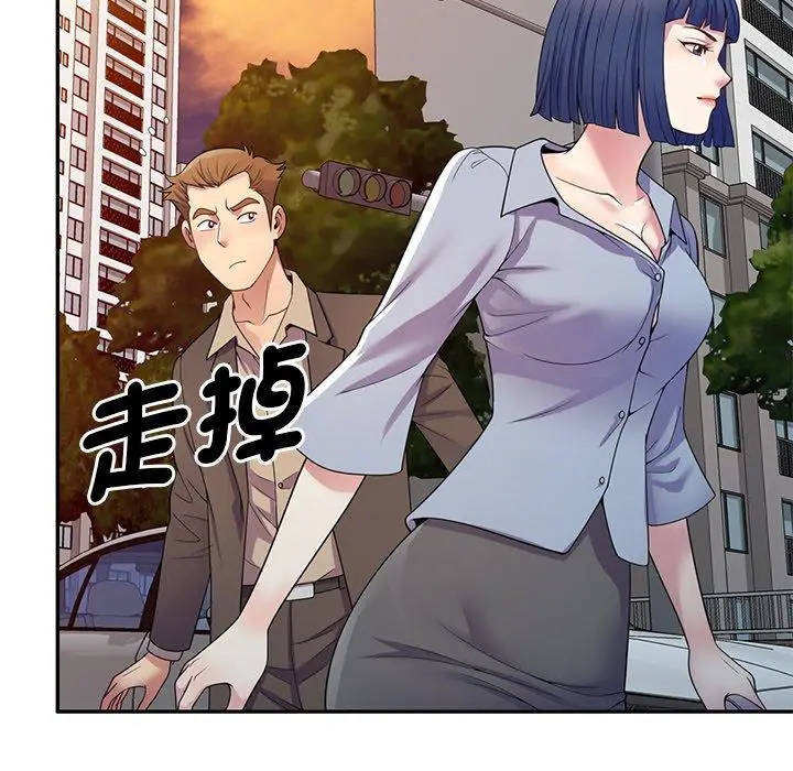 漫画《我的老婆是老师》第18话第54张图