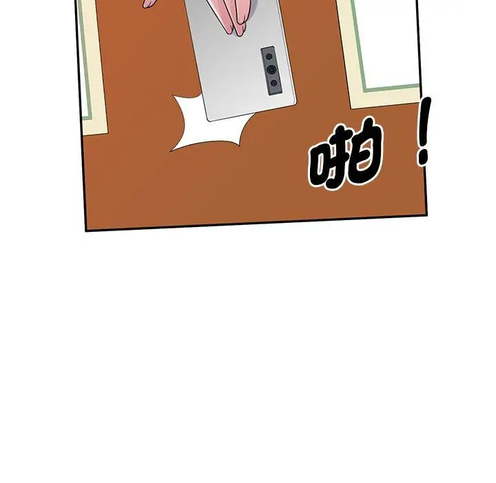 漫画《我的老婆是老师》第18话第85张图
