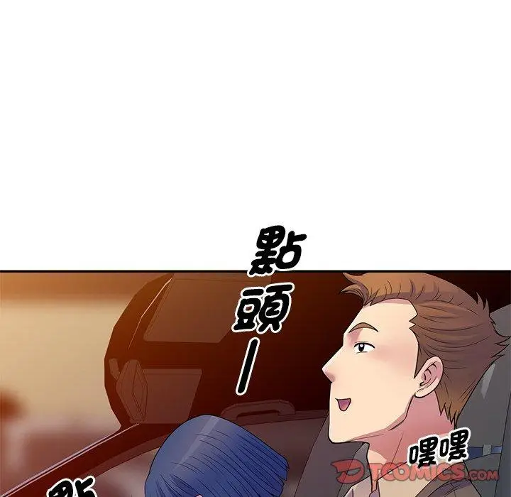 漫画《我的老婆是老师》第18话第93张图