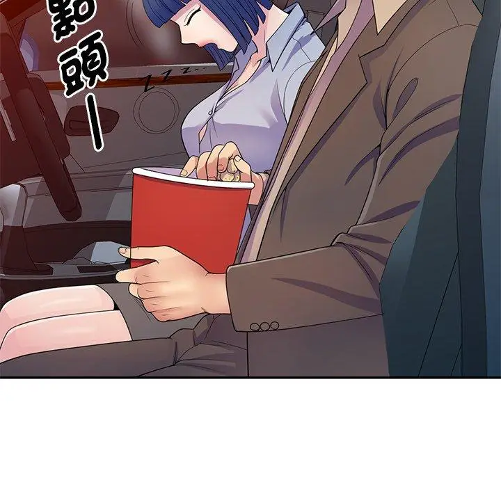 漫画《我的老婆是老师》第18话第94张图