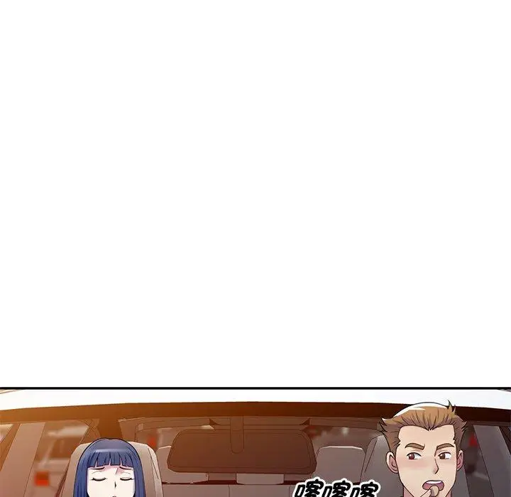 漫画《我的老婆是老师》第18话第98张图