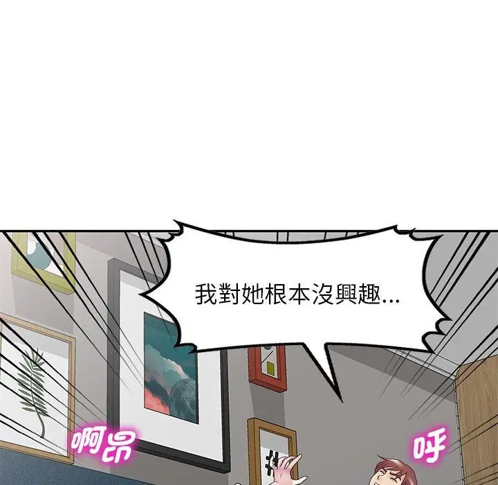 漫画《我的老婆是老师》第19话第112张图