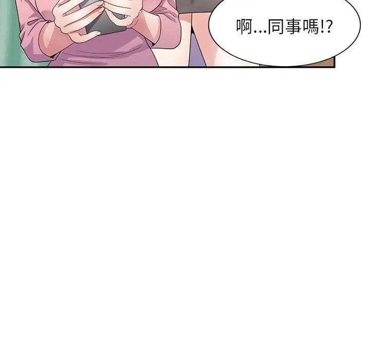 漫画《我的老婆是老师》第19话第138张图